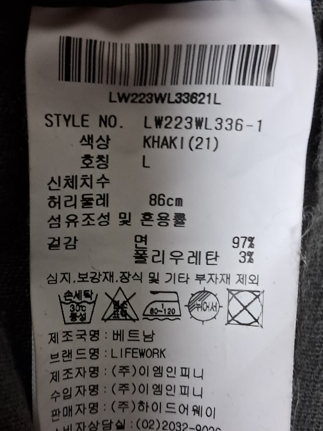 라이프워크 면바지 L 상품이미지10