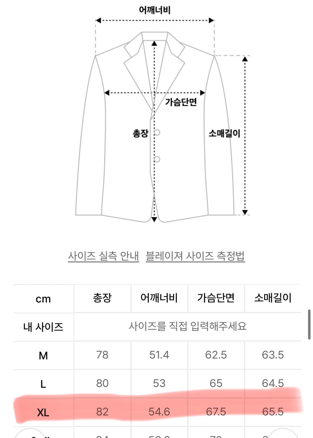 오버사이즈 블랙자켓 XL (수트 셋업) 상품이미지6