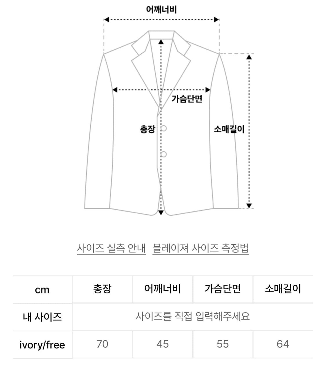 카키포인트 트위드 자켓 아이보리 상품이미지5