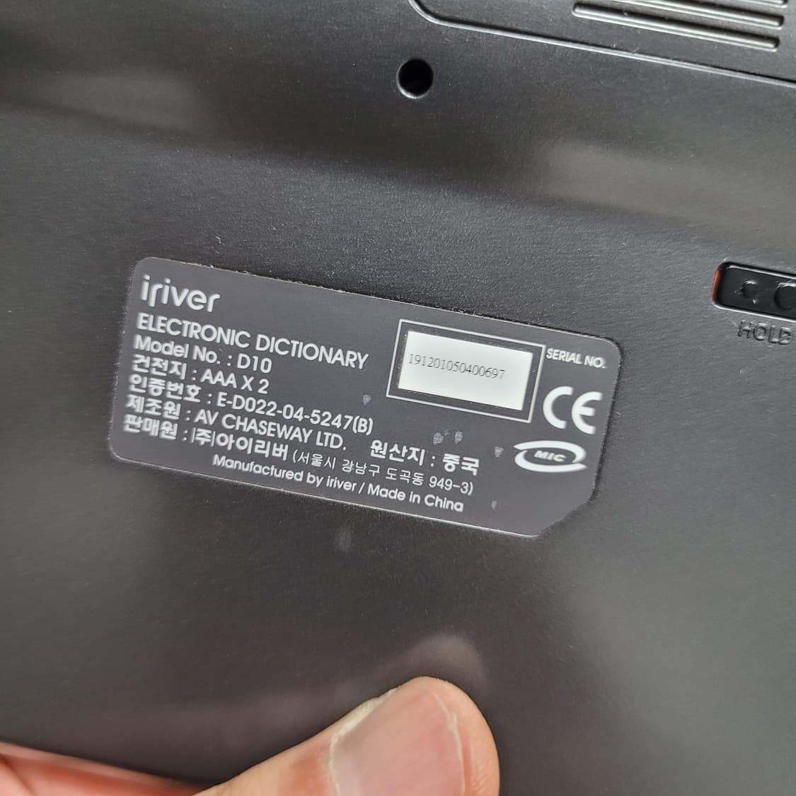 아이리버 D10 전자사전 어학연수 (B) 상품이미지4