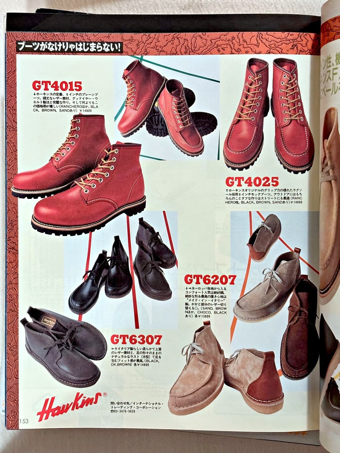 분 매거진 1998년 11월호 (패션잡지 일본잡지 옛날잡지) 상품이미지3