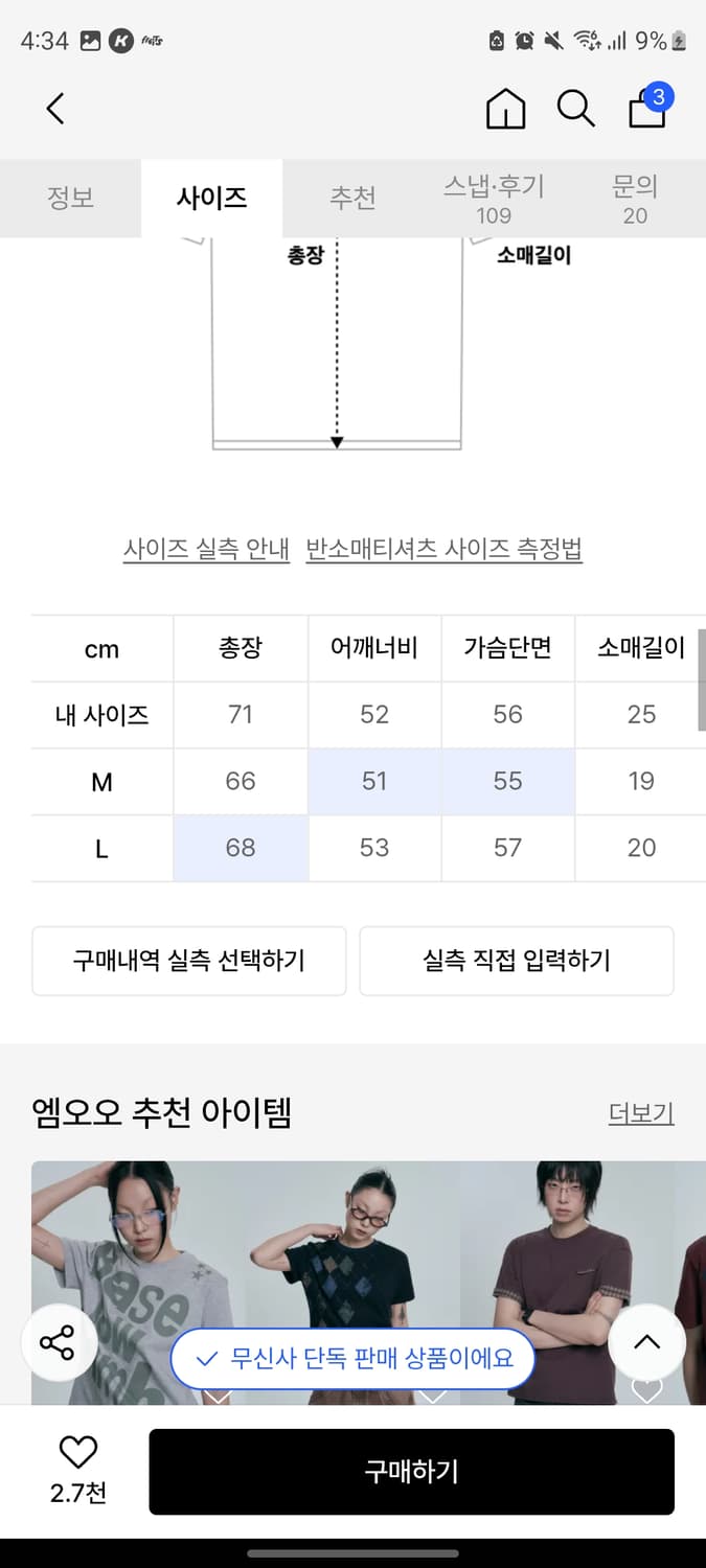 레오파드 아플리케 링거 반팔티 - 블랙 상품이미지2