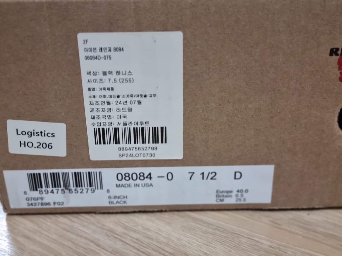 레드윙 아이언레인저 8084 블랙하니스 상품이미지10