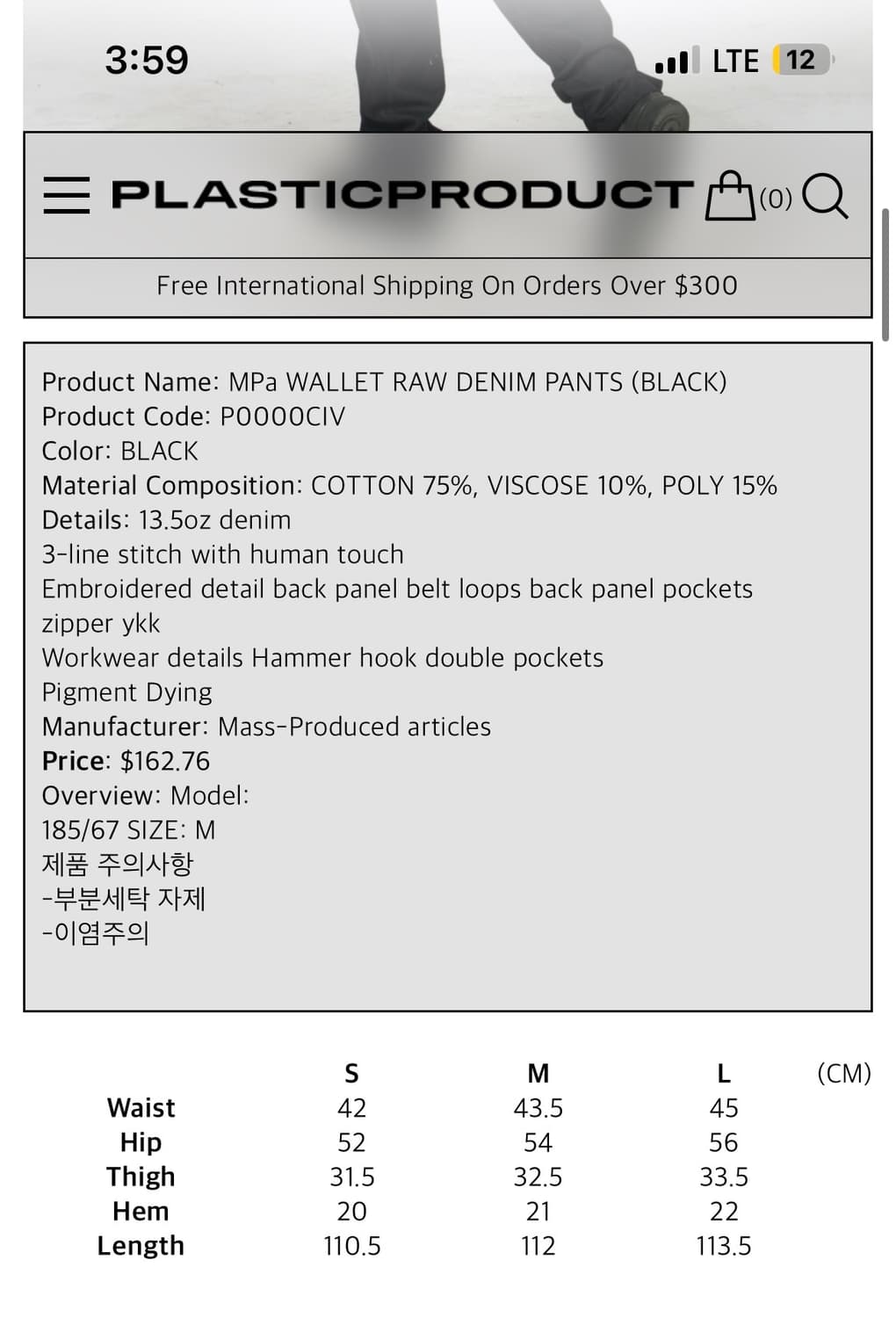 MPa WALLET RAW DENIM PANTS S 상품이미지10