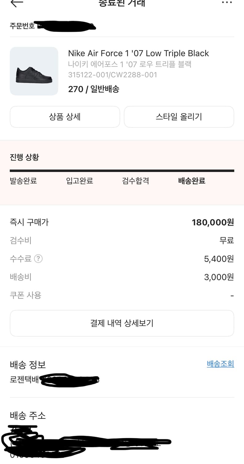 [270] 나이키 에어포스 1 07 로우 트리플 블랙 상품이미지5