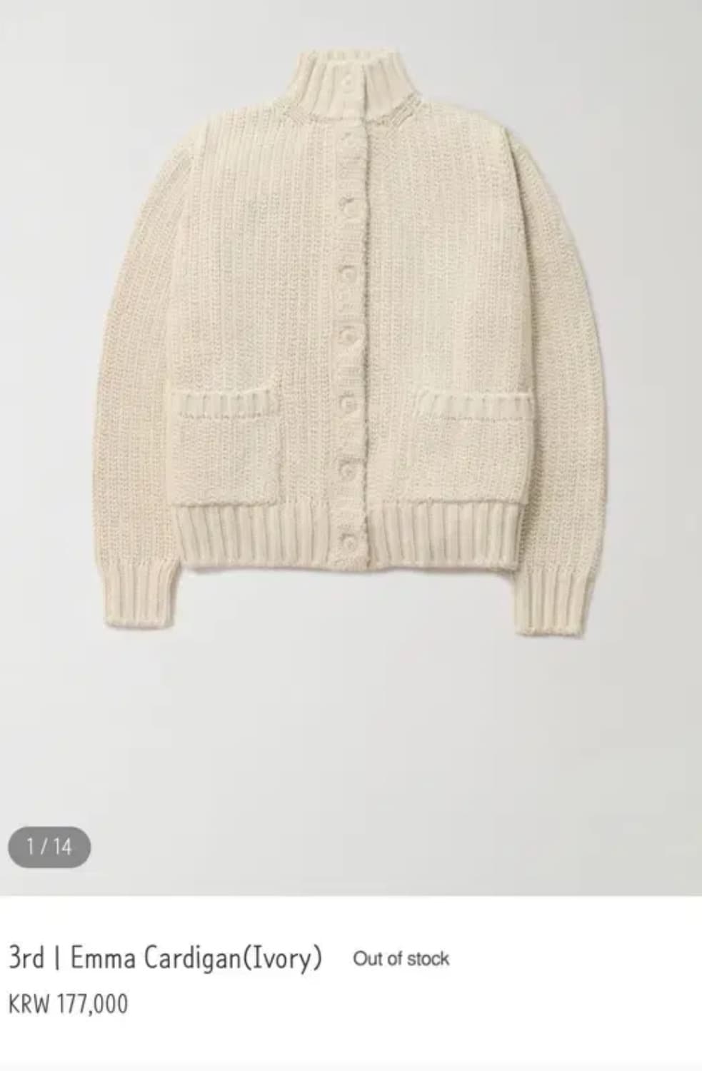 카달로그 엠마 가디건 상품이미지1