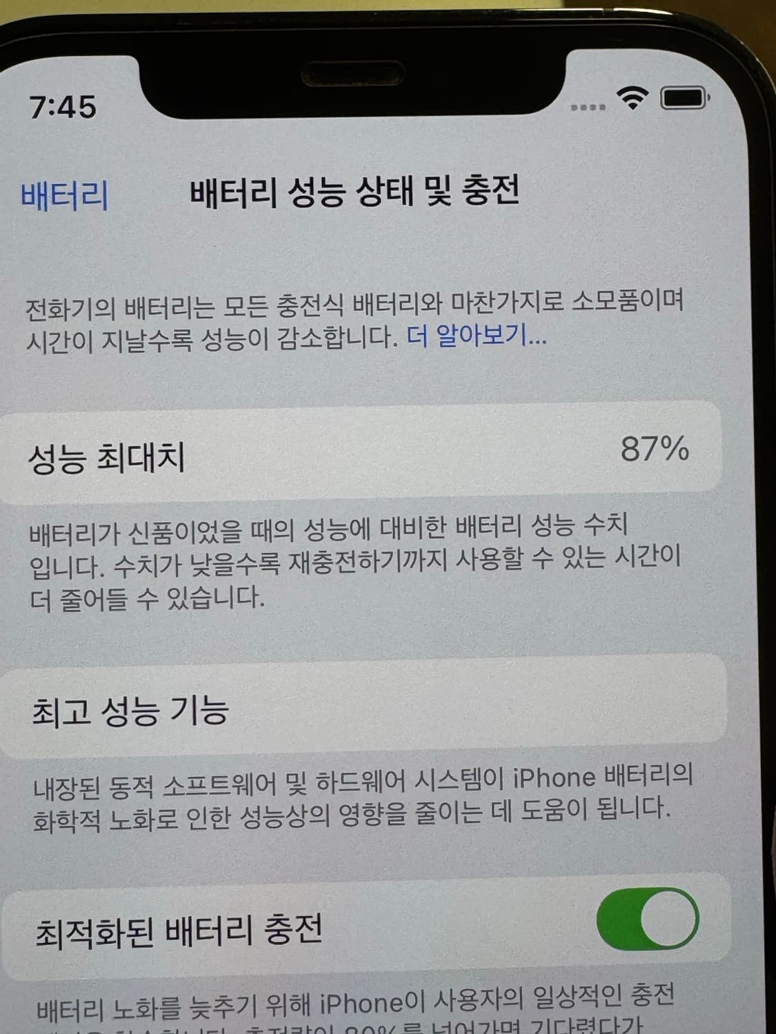 아이폰 12 Pro 512GB 그래파이트 상품이미지7