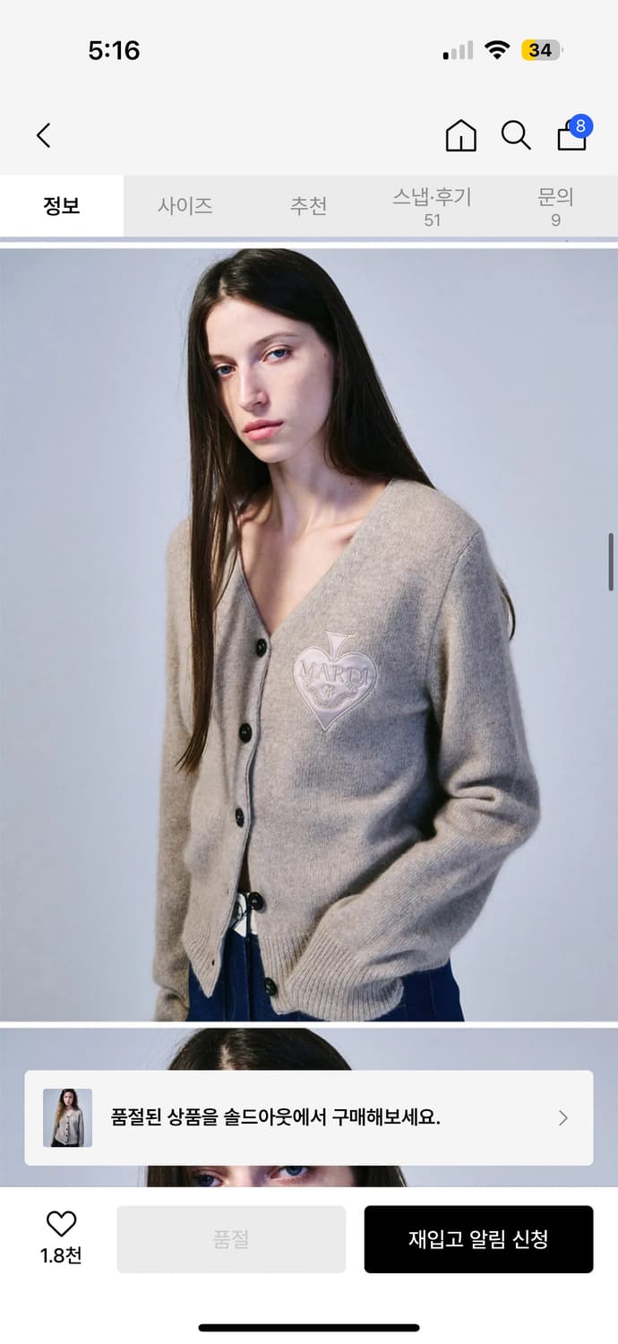 마르디 메르크디 가디건 상품이미지2