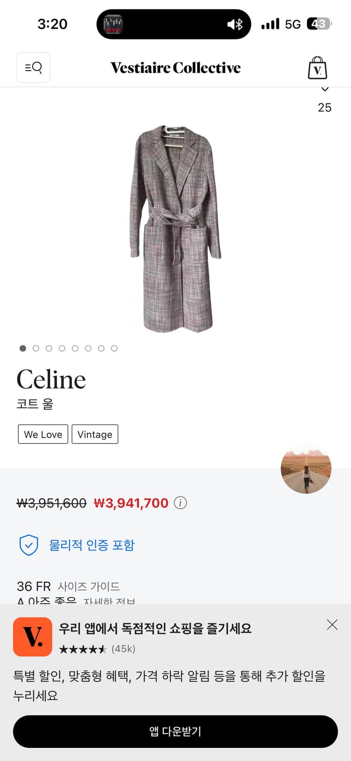 셀린느 울 실크 체커 전지현 코트 처분  상품이미지10