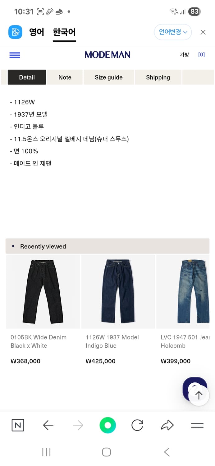 풀카운트 1126w 슈퍼스무스 1937 모델 32사이즈 상품이미지6