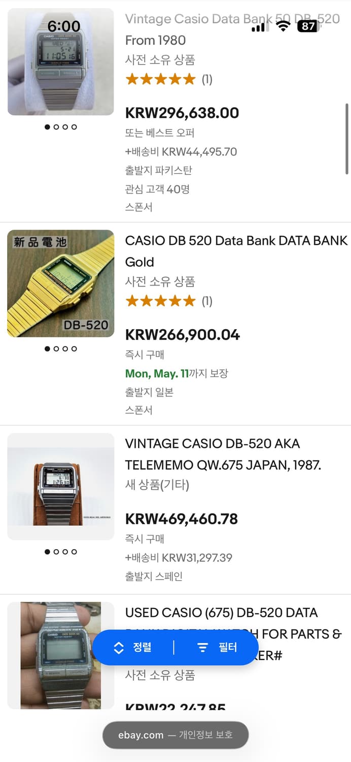 빈티지카시오 데이터뱅크 DB-520 호환밴드 줄질 상품이미지5