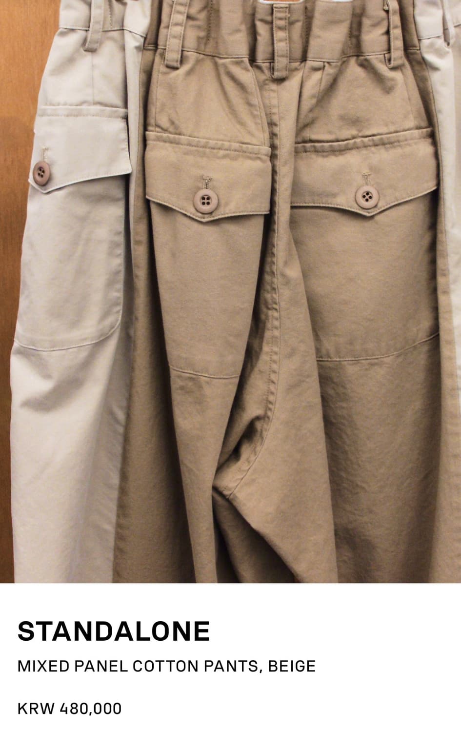 스탠드얼론 패널팬트 상품이미지3