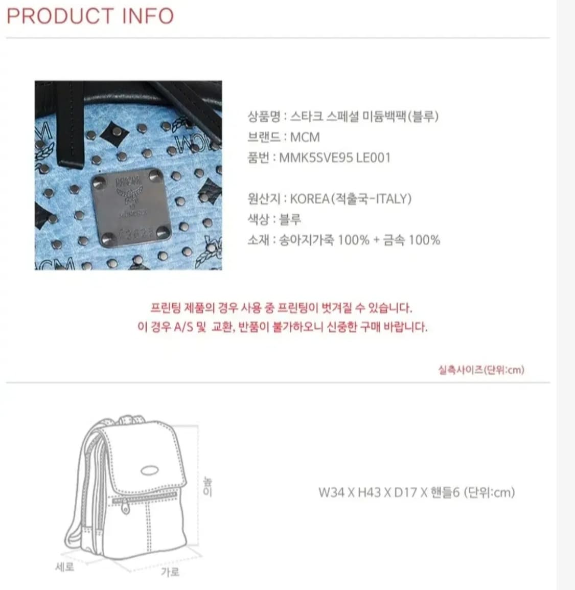 MCM 스타크 스페셜 미듐 백팩 / 블루
 상품이미지10