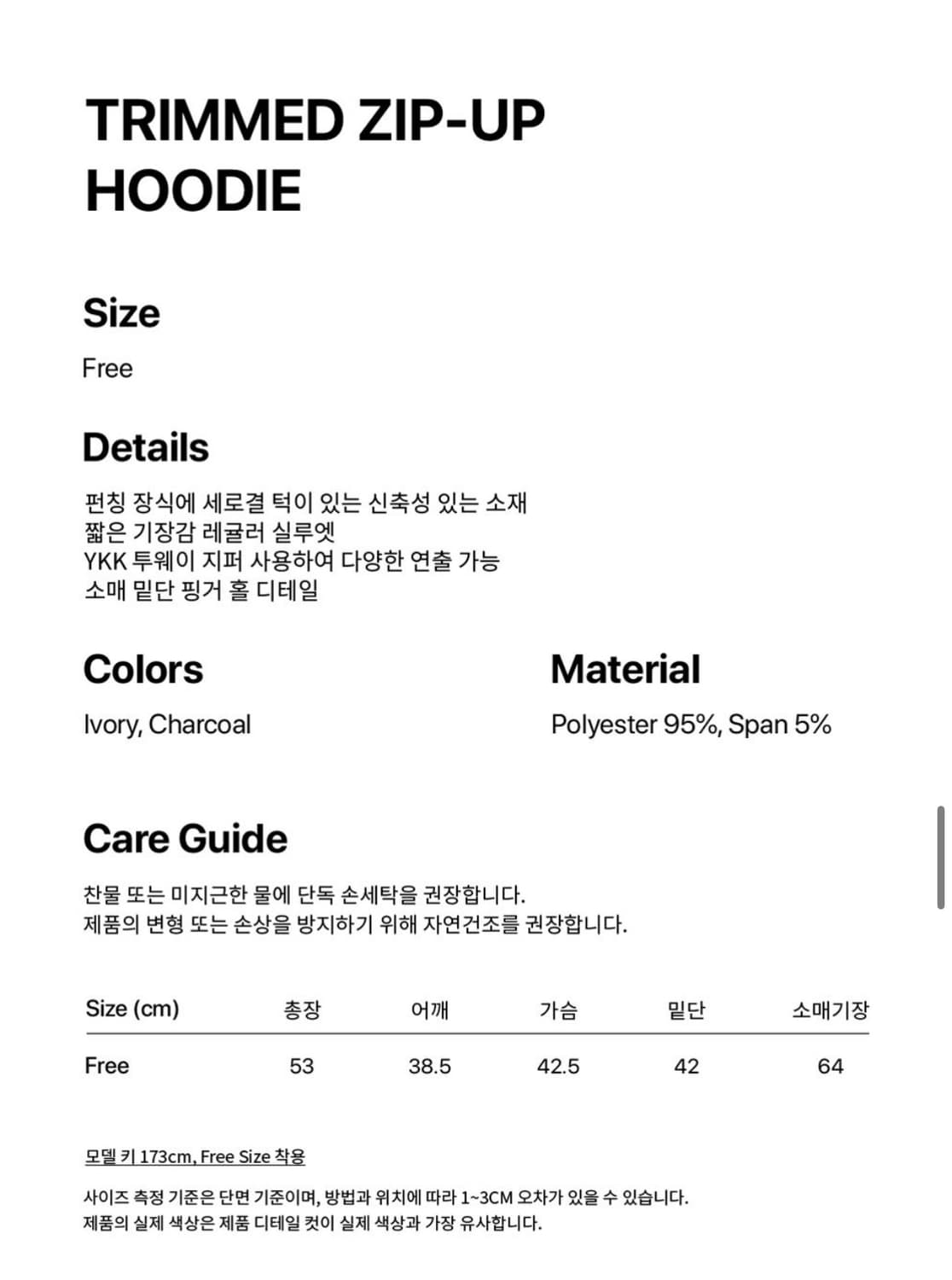 카셀 펀칭 집업 상품이미지4