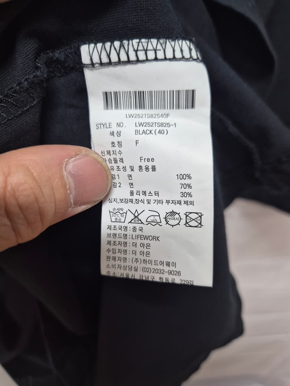 라이프워크 반팔 상품이미지4