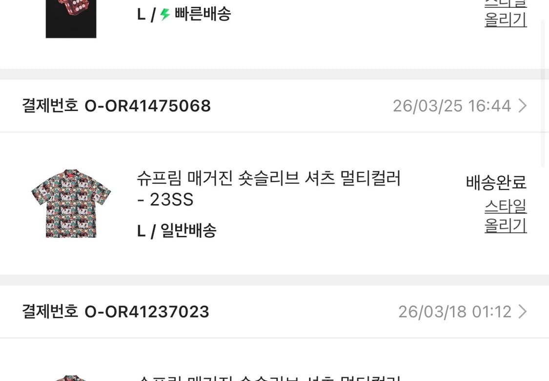 슈프림 매거진 숏슬리브 셔츠 멀티컬러 - 23SS 상품이미지4