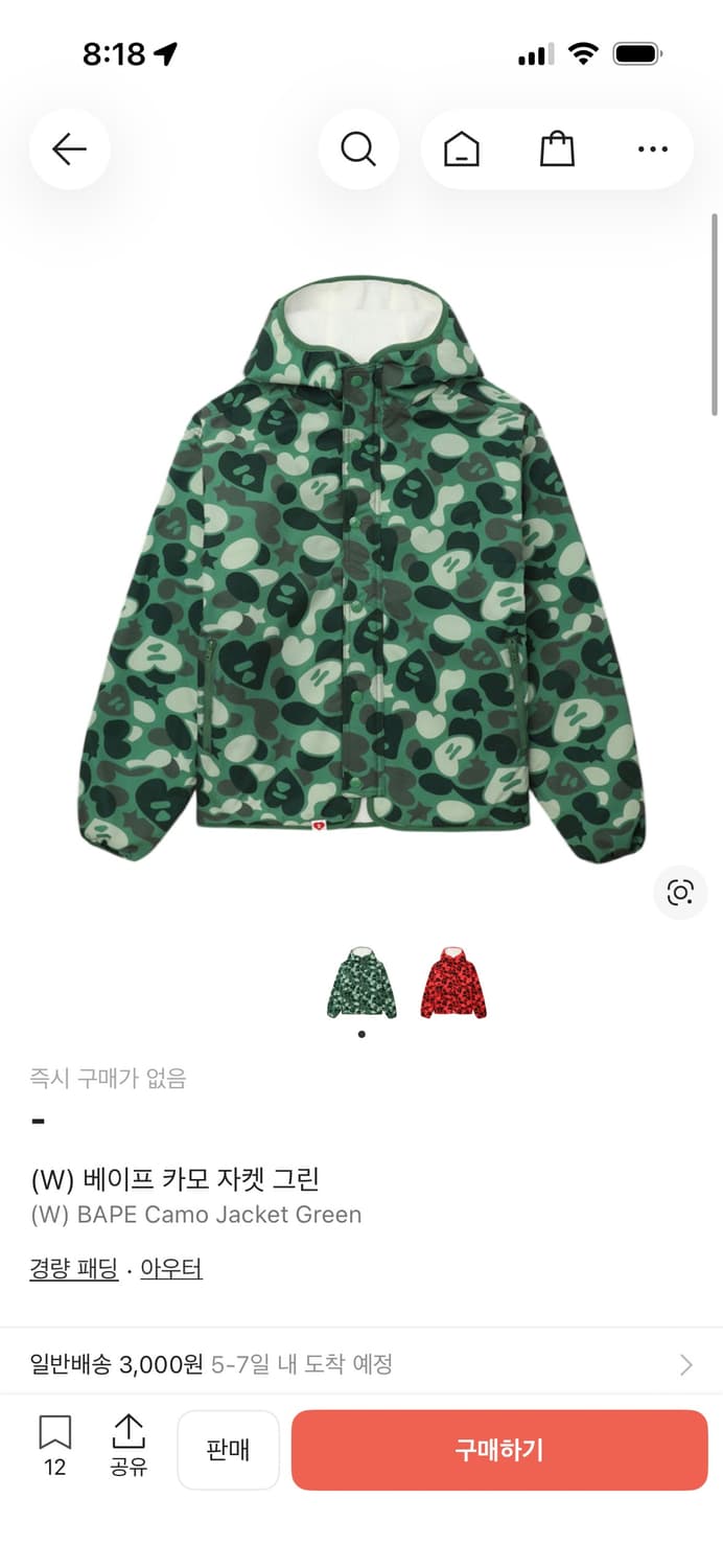 에이프 카모 자켓 그린 xs 상품이미지2