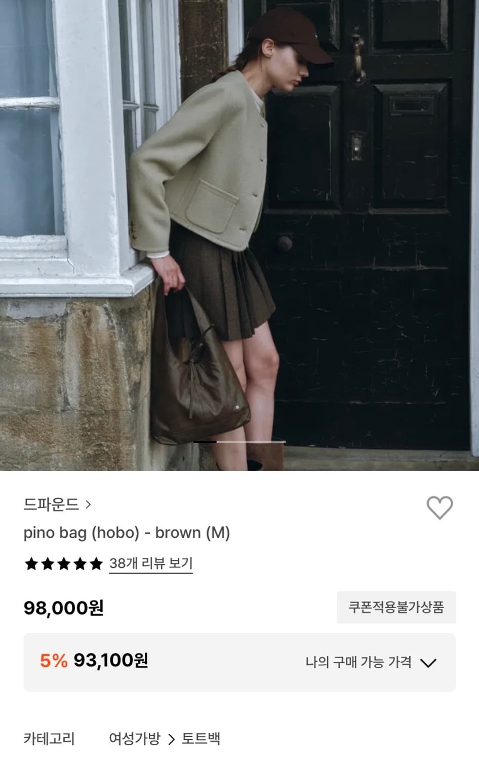 드파운드 피노백 브라운M 상품이미지1