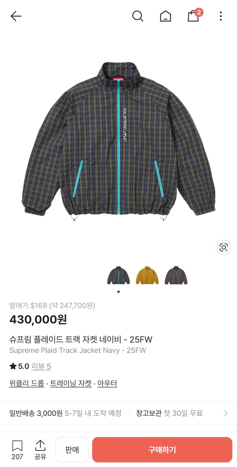 슈프림 플레이드 트랙 자켓 네이비 - 25FW M사이즈 상품이미지1