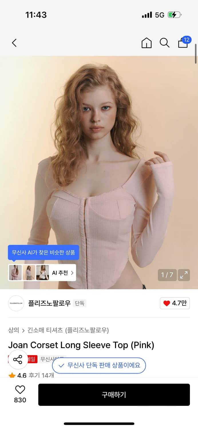 플리즈노팔로우 조안코르셋탑 핑크 상품이미지1