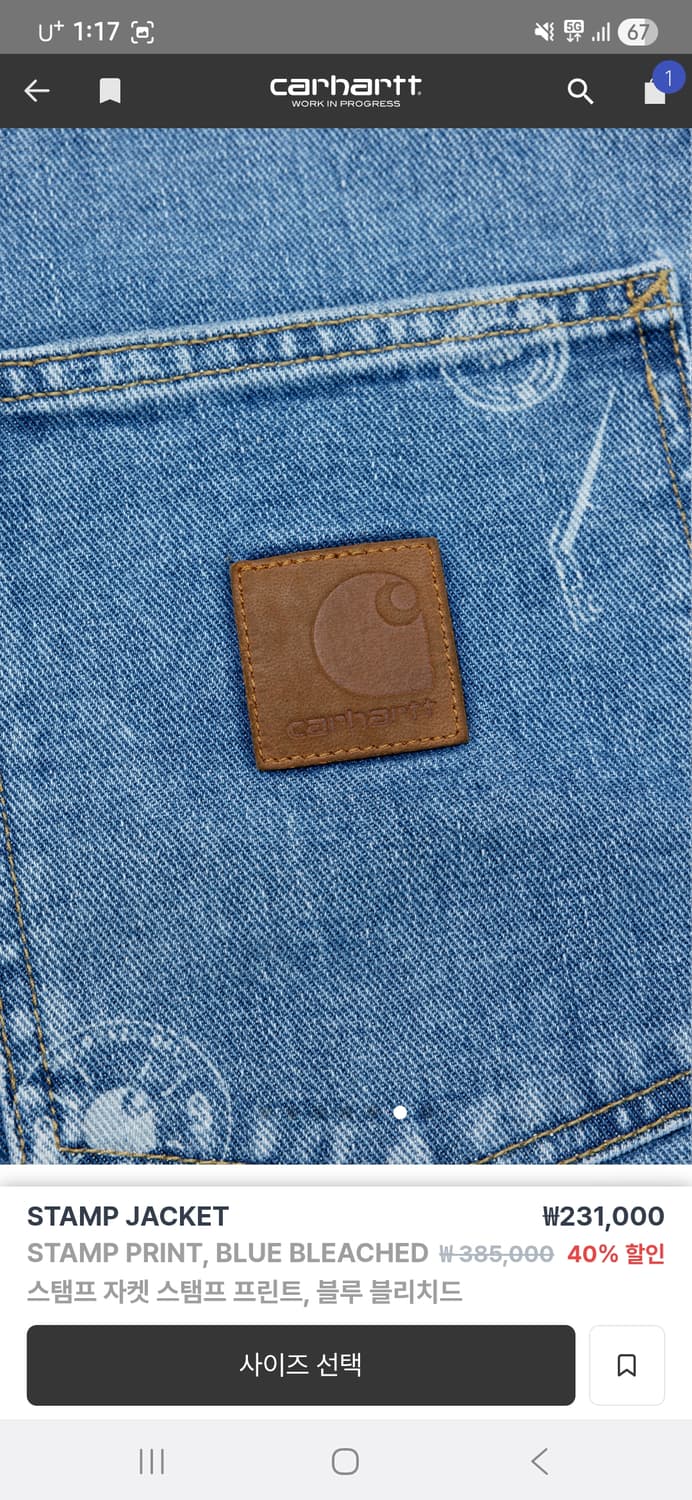 칼하트윕 스탬프 자켓 L 상품이미지3