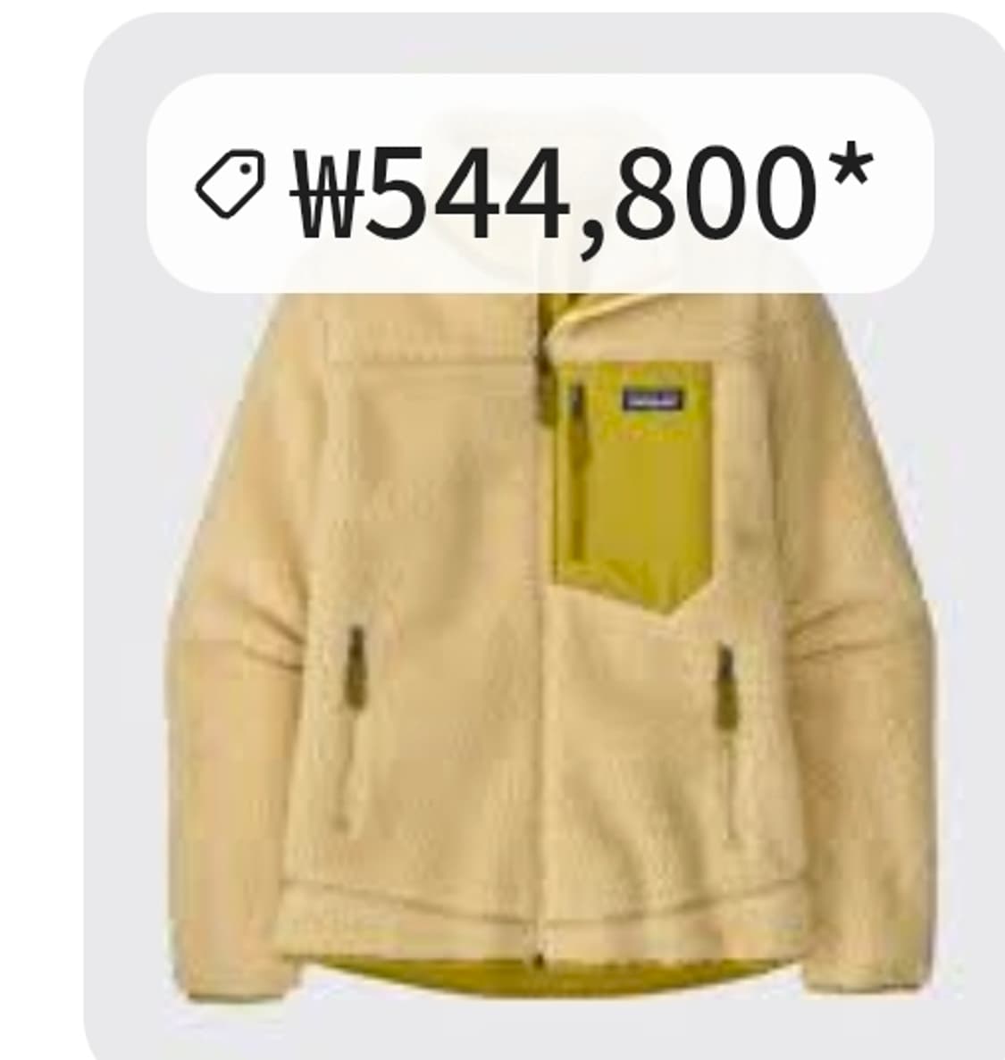 파타고니아 귀한 머스타드 배색 딥파일 레트로X 후리스 자켓 XL 실측M 상품이미지2