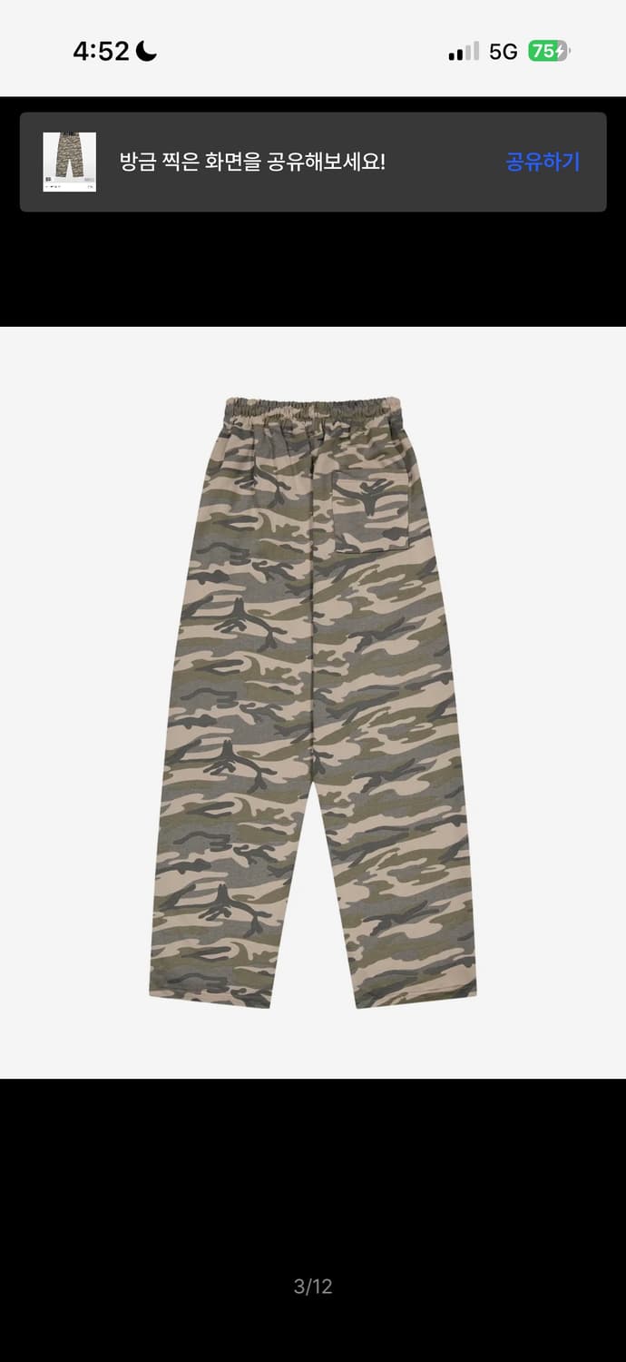 락케이크 카모 트레이닝팬츠 상품이미지3