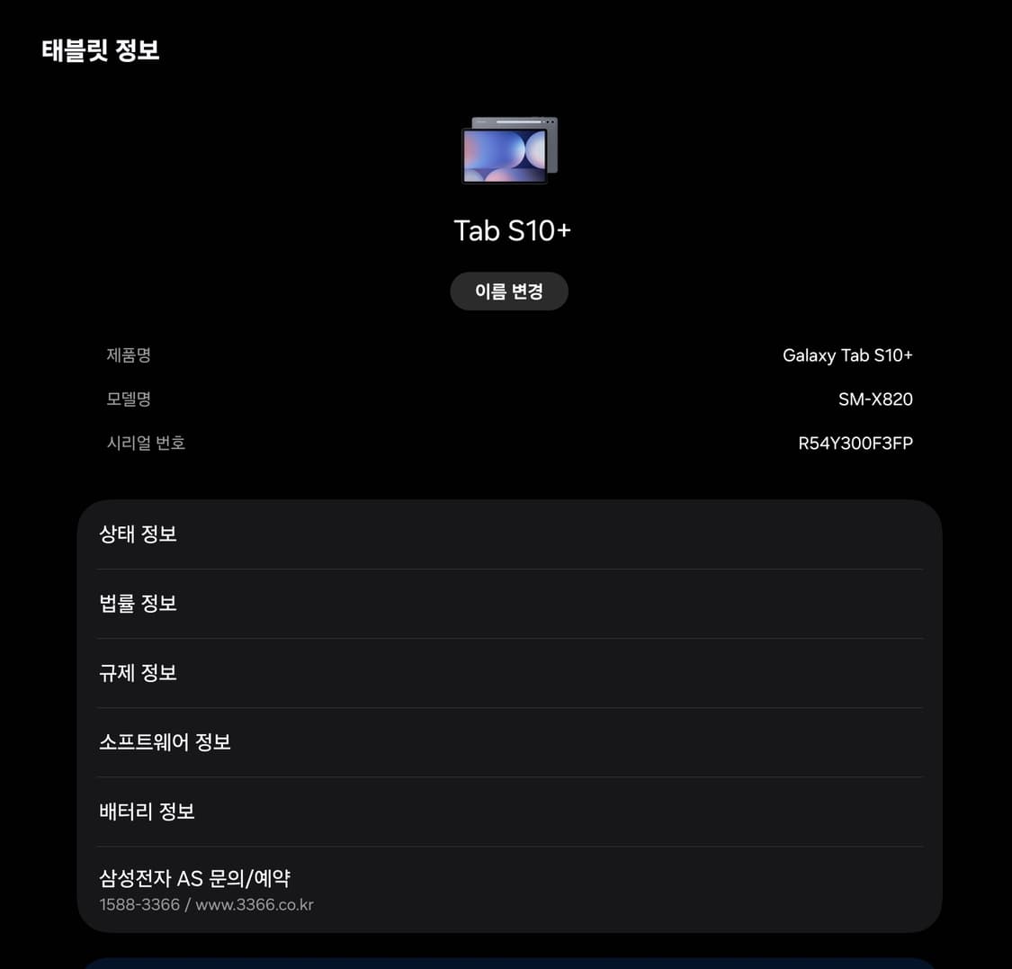 갤럭시탭 s10+ 256 문스톤그레이 상품이미지4
