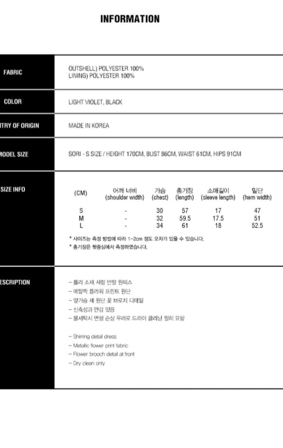 큐리티(CURETTY)플라워 셔링 원피스 상품이미지8