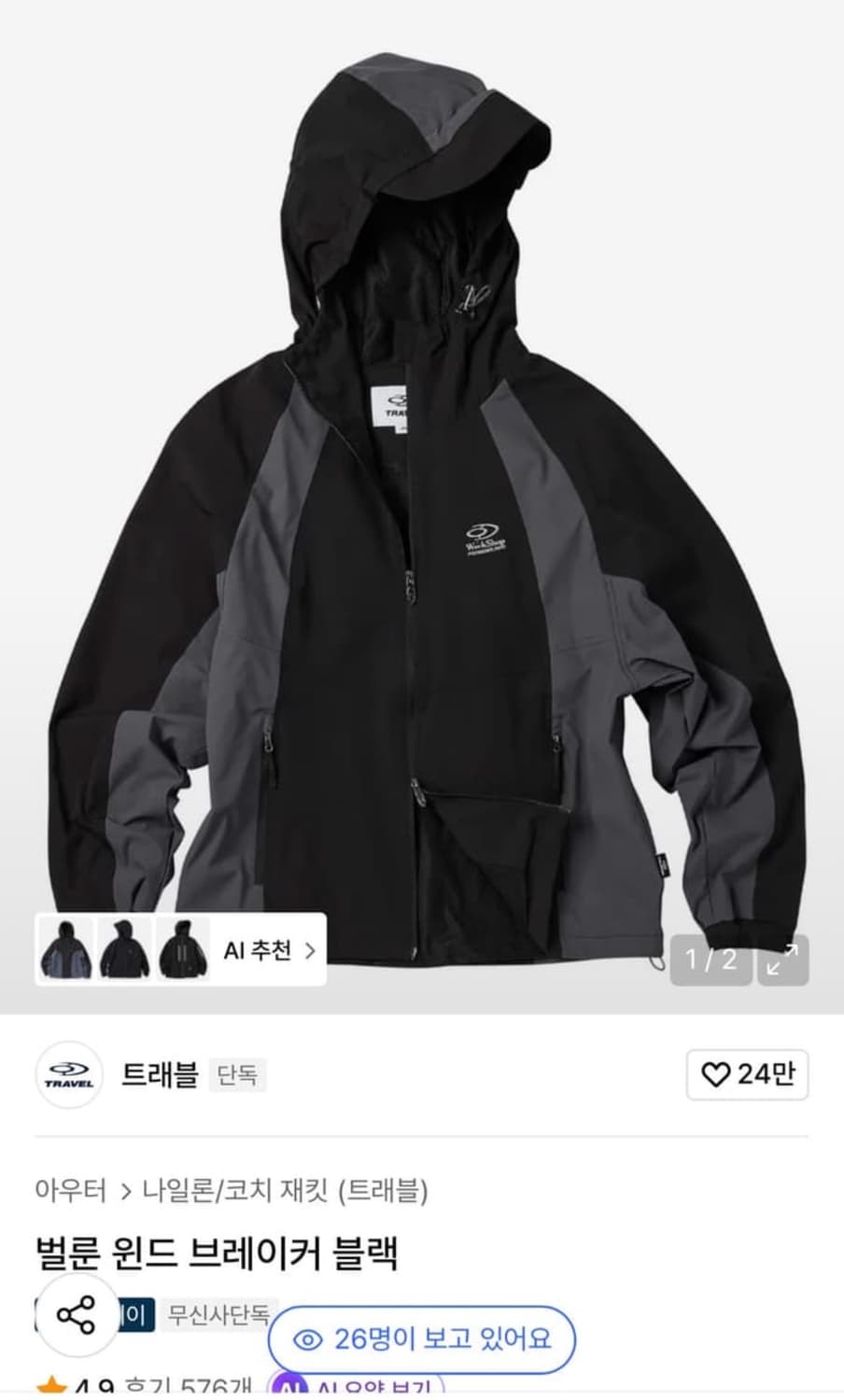 트래블 바람막이 상품이미지1