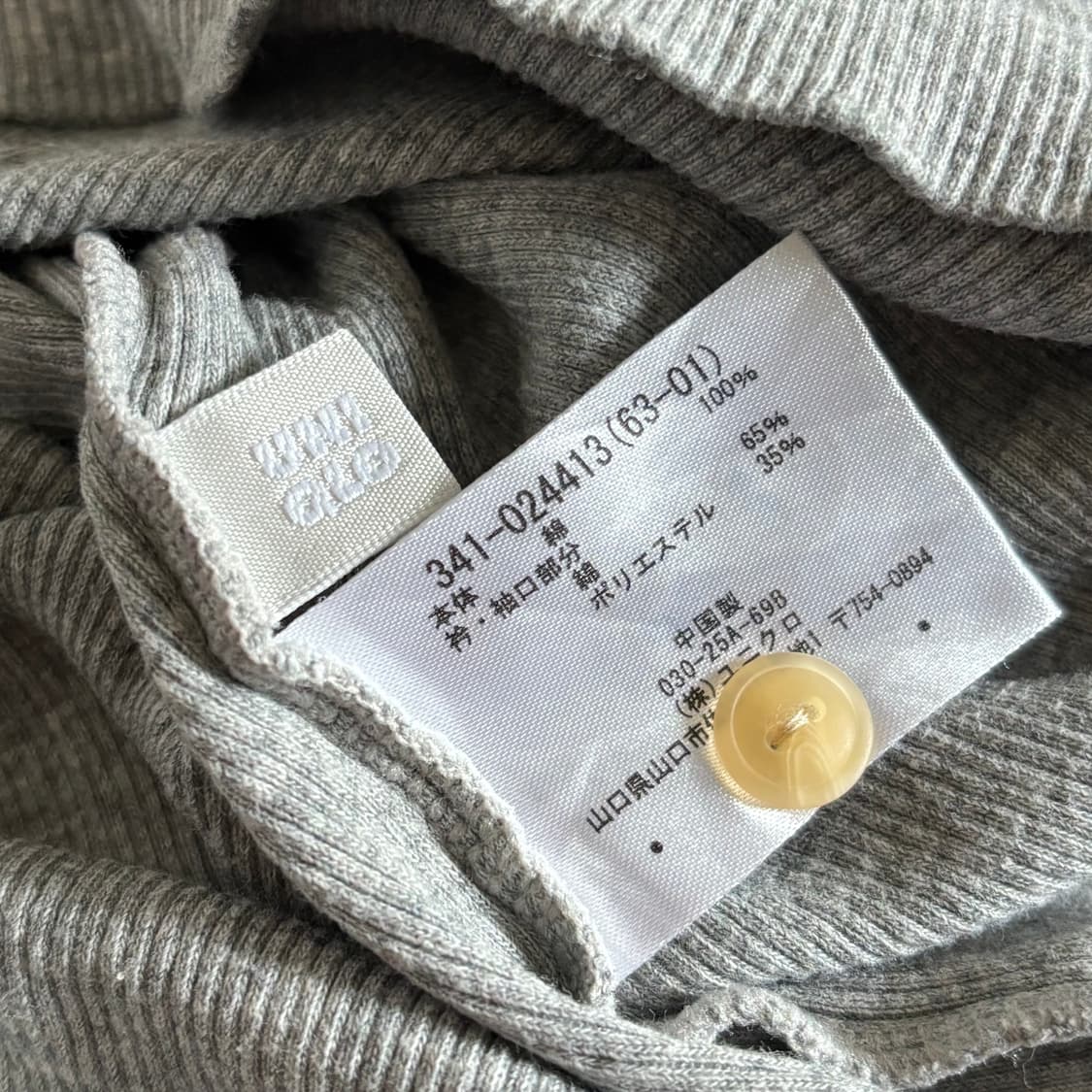 일본빈티지 올드 유니클로 그레이 기본 골지 이너 탑 상품이미지5