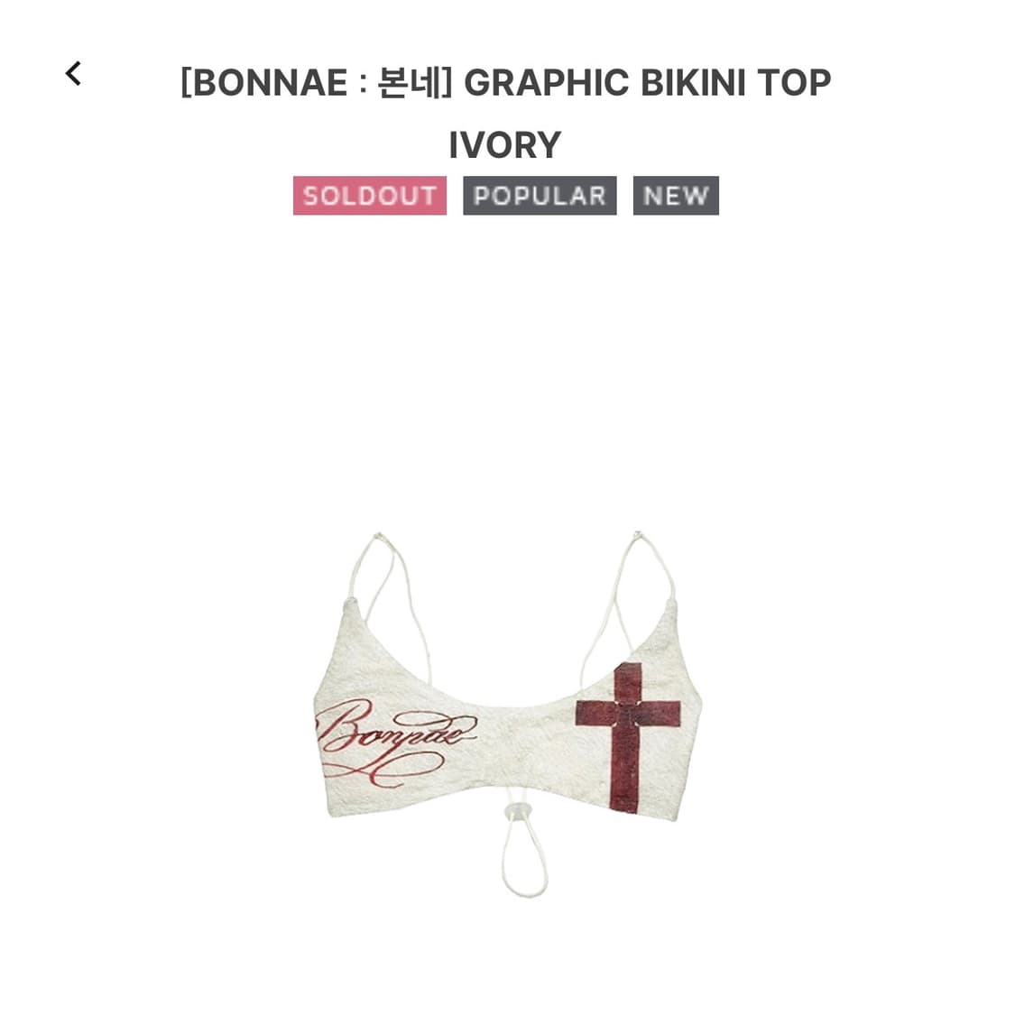 (구함) 본네 BONNAE GRAPHIC BIKINI 1사 상품이미지1