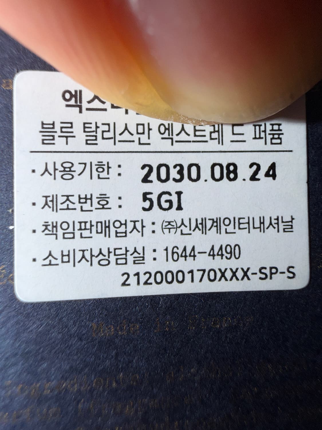 엑스니힐로 엑스트레 퍼퓸 3종 상품이미지3