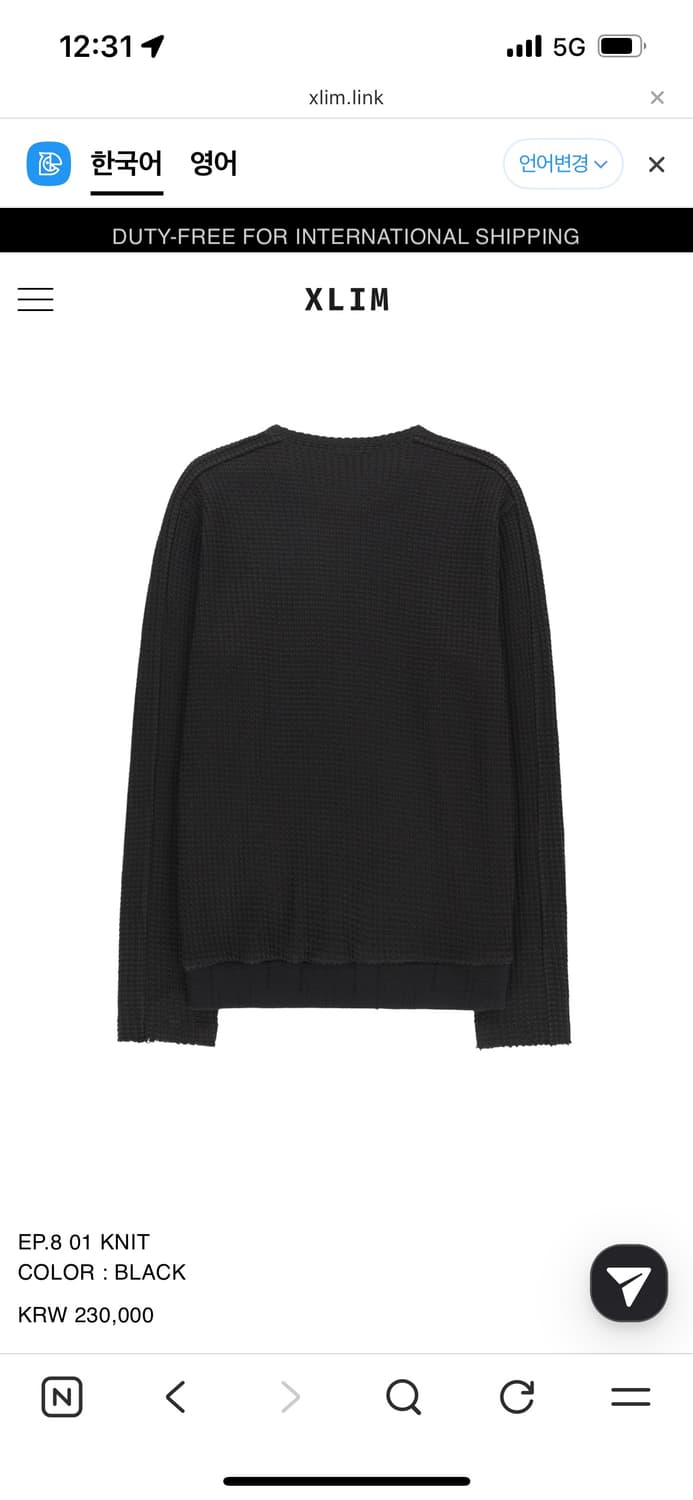 엑슬림 XLIM EP.8 01 니트 블랙 S 1회착 상품이미지2