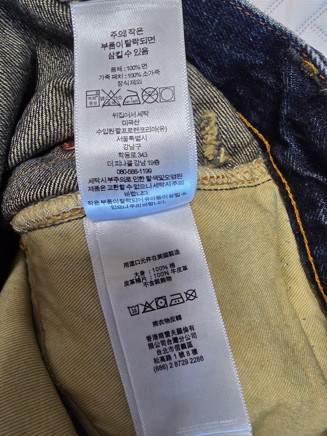 30x32 RRL Vintage 5 Pocket Givins(기빈스) 상품이미지8