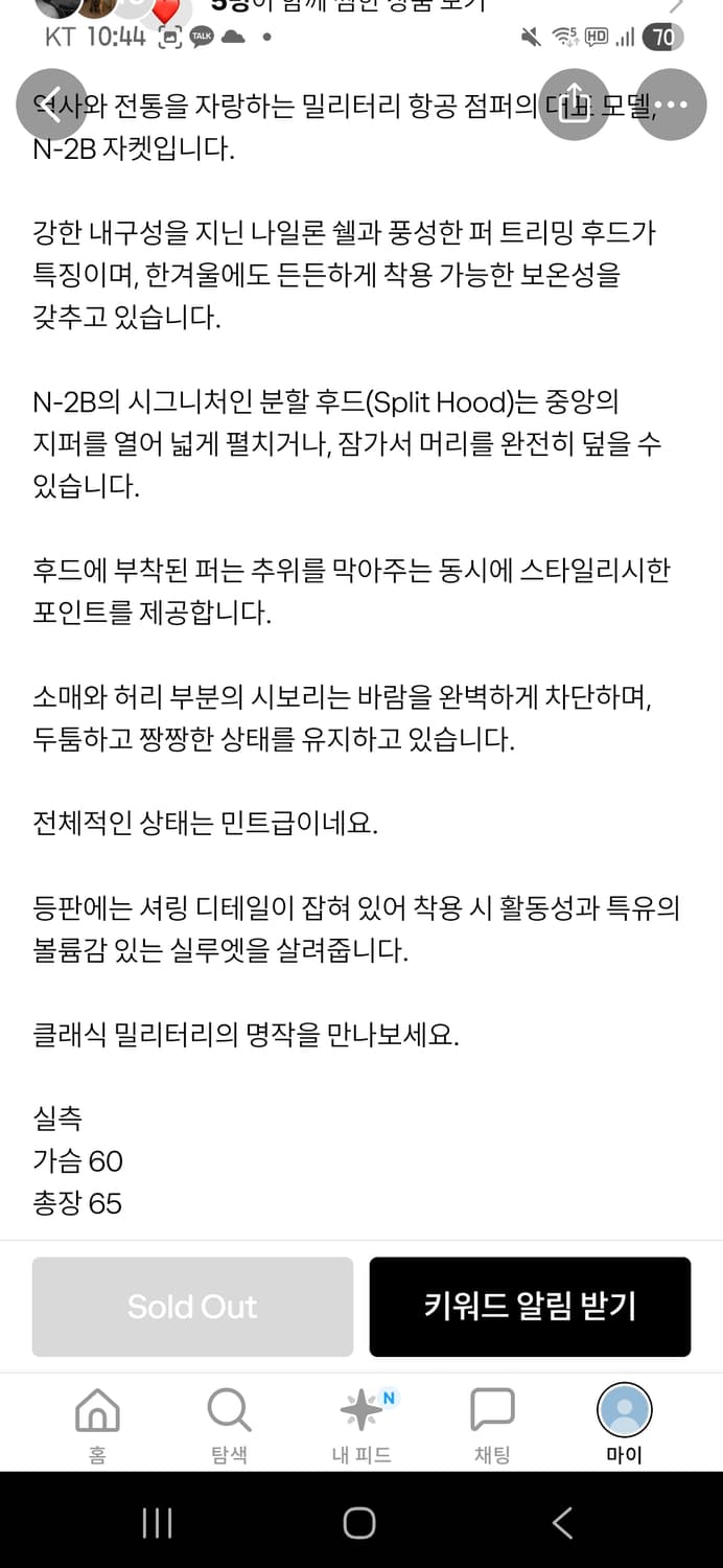 N2B 자켓 상품이미지10