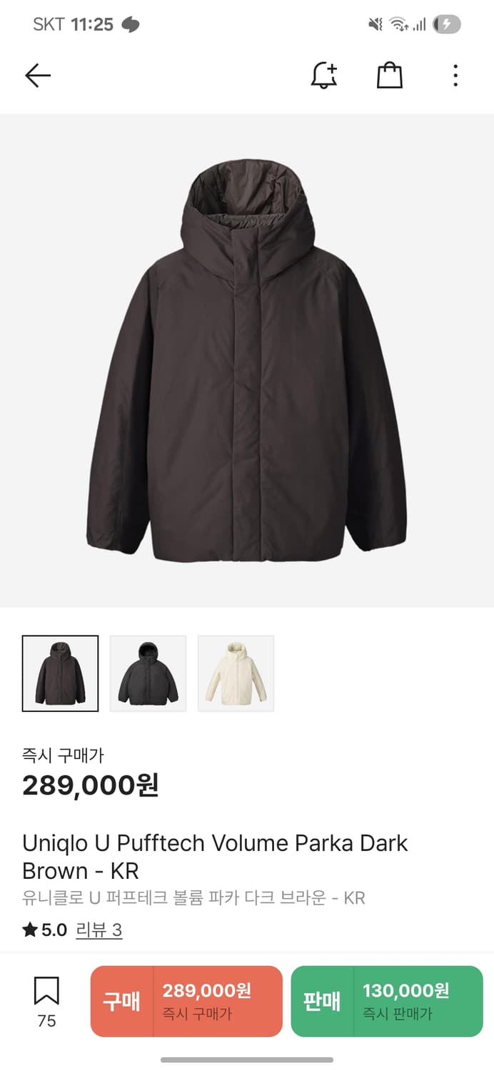 유니클로 U 퍼프테크 볼륨 파카 L 상품이미지1