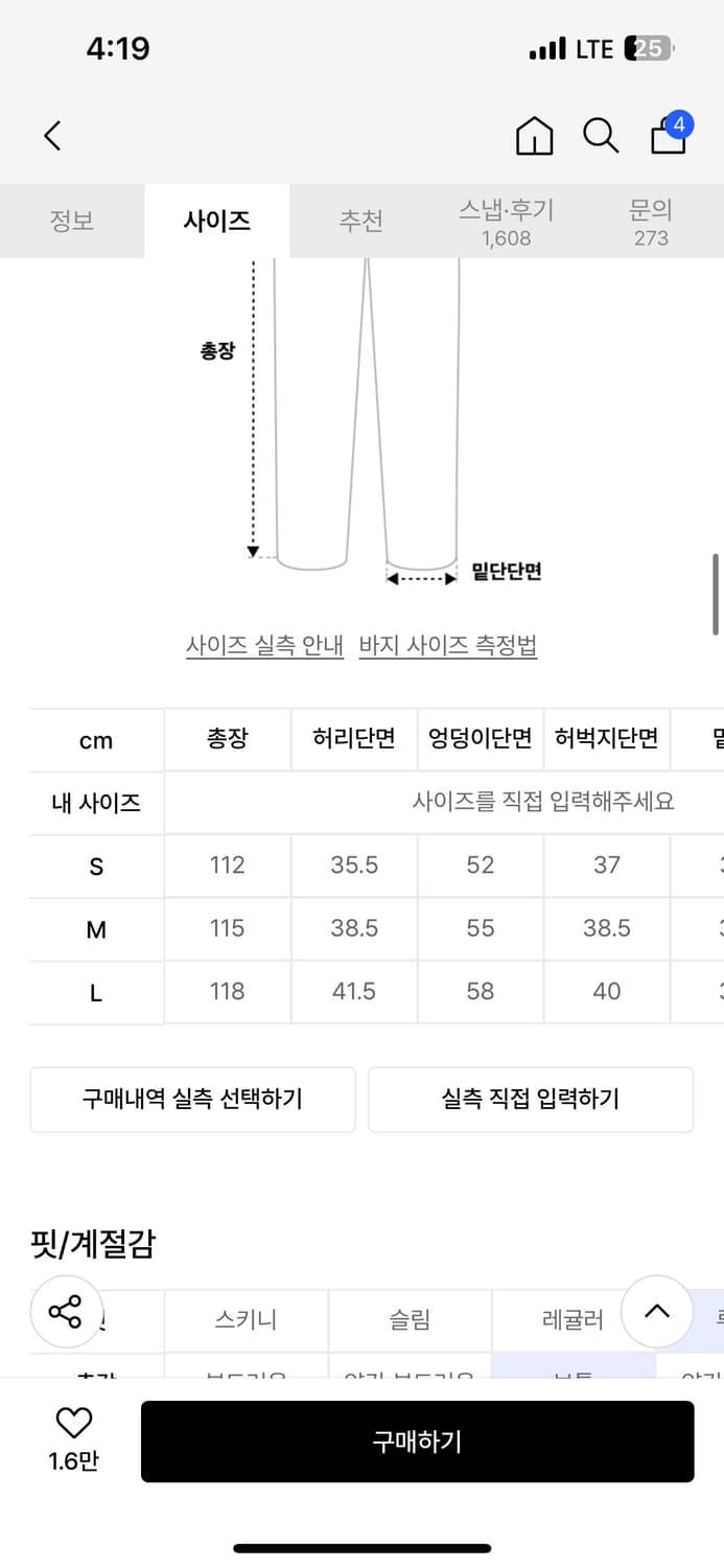 엑스톤즈 벌룬 팬츠 상품이미지4