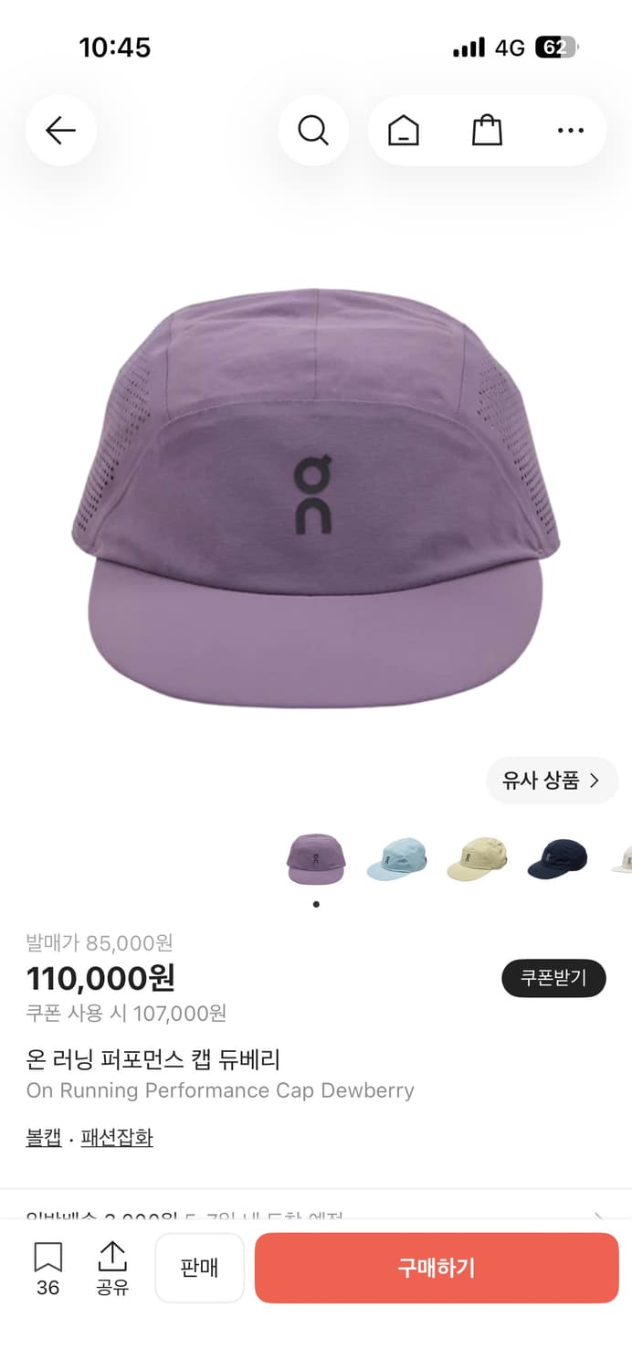 온러닝 퍼포먼스캡 듀베리 새상품 모자  상품이미지1
