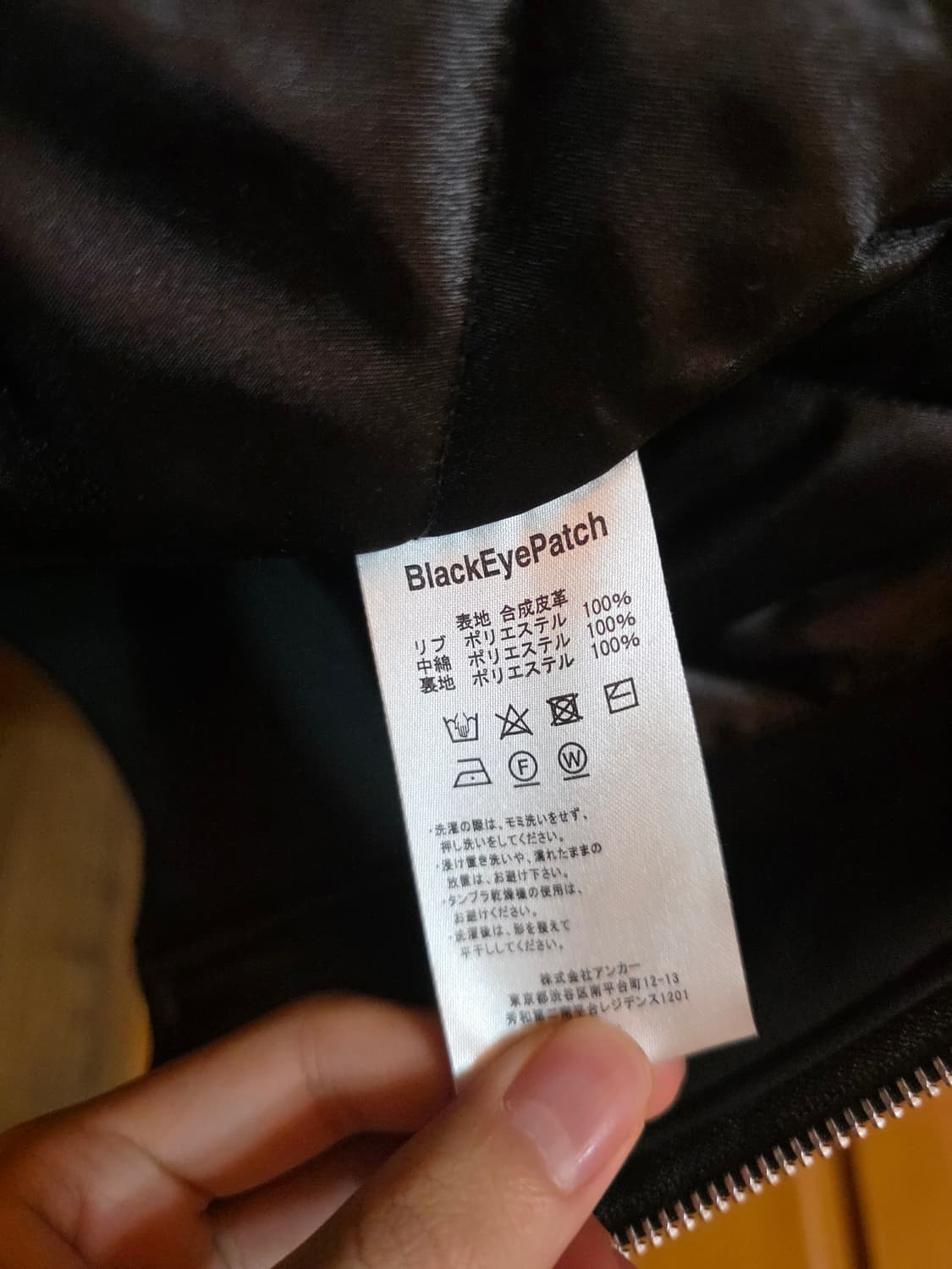 블랙아이패치 가죽자켓 상품이미지4