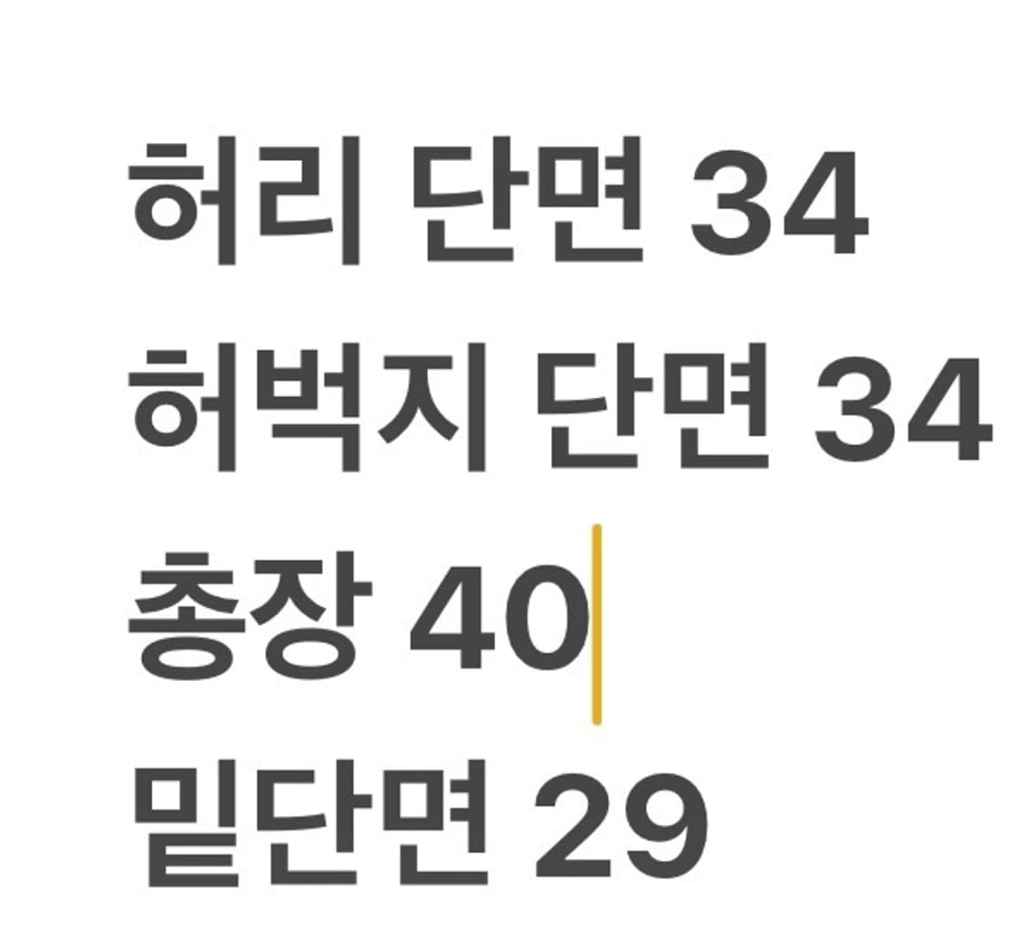 [정품/S] 폴로 랄프로렌 흰색 면바지 반바지 b13 상품이미지8