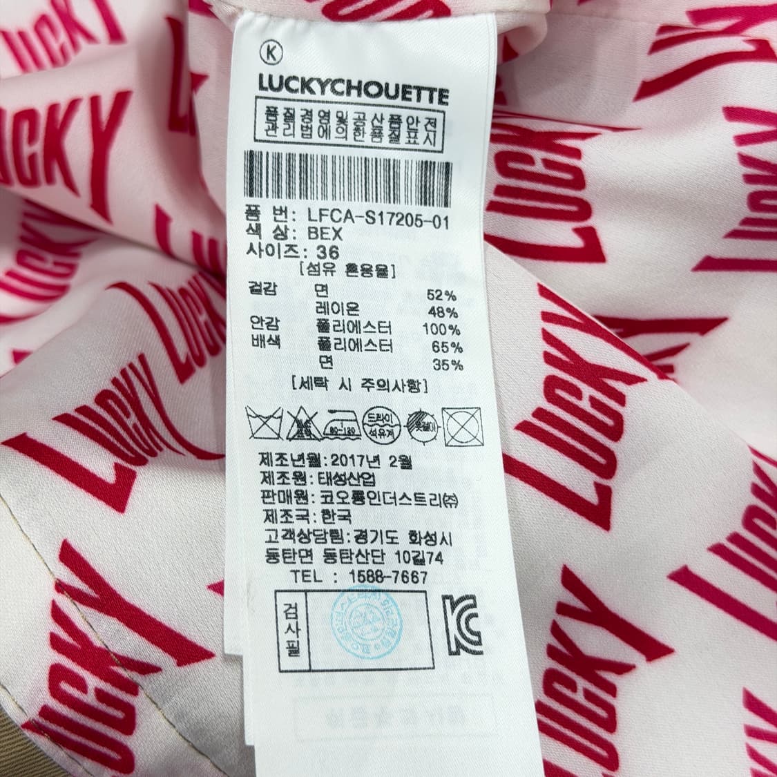 럭키슈에뜨 베이지 프릴 트렌치코트 자켓 베이지 36 상품이미지4
