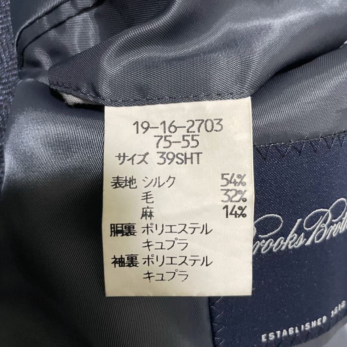 (택포) 브룩스 브라더스 울 실크 린넨 블렌드 스포츠 코트 빈티지 자켓 상품이미지9