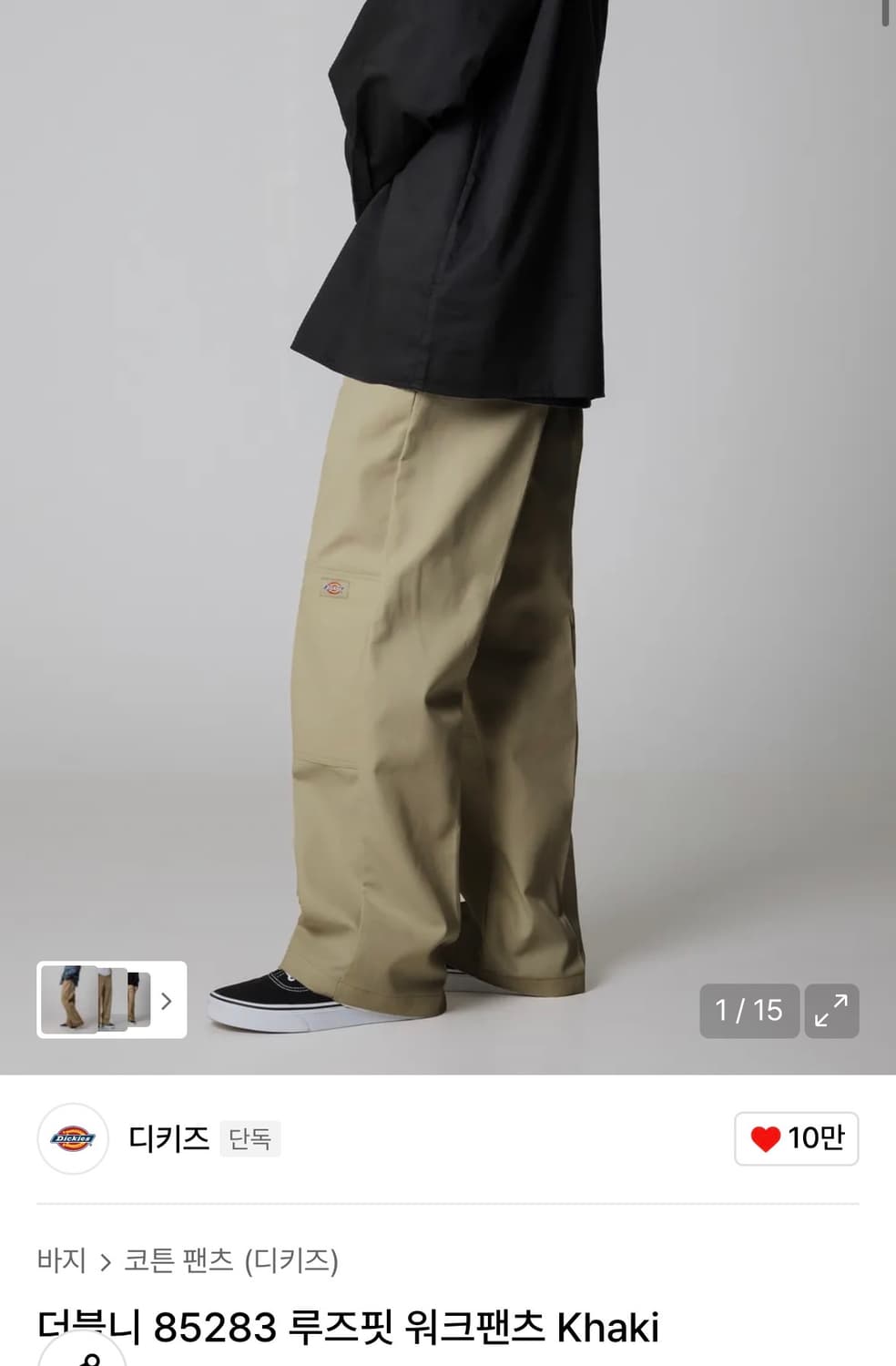 디키즈 더블니85283 루즈핏 워크팬츠 30 상품이미지1