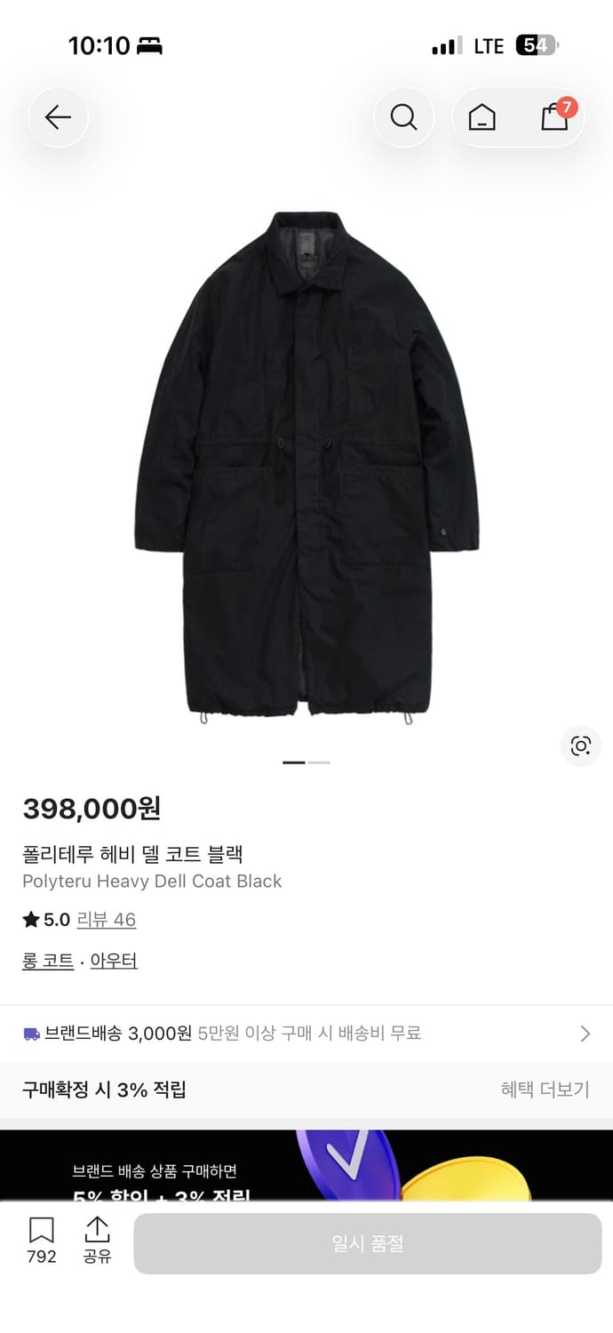 폴리테루 헤비델 2 상품이미지1