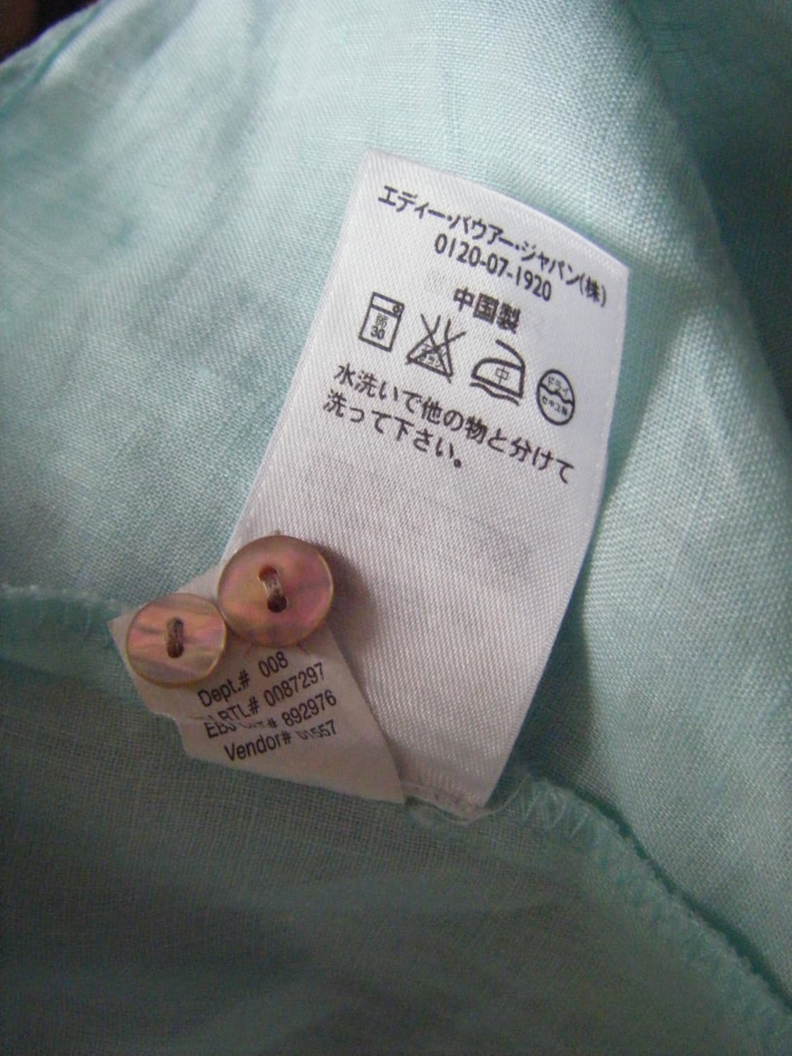 [Eddie Bauer]vintage linen shirt in mint 상품이미지7