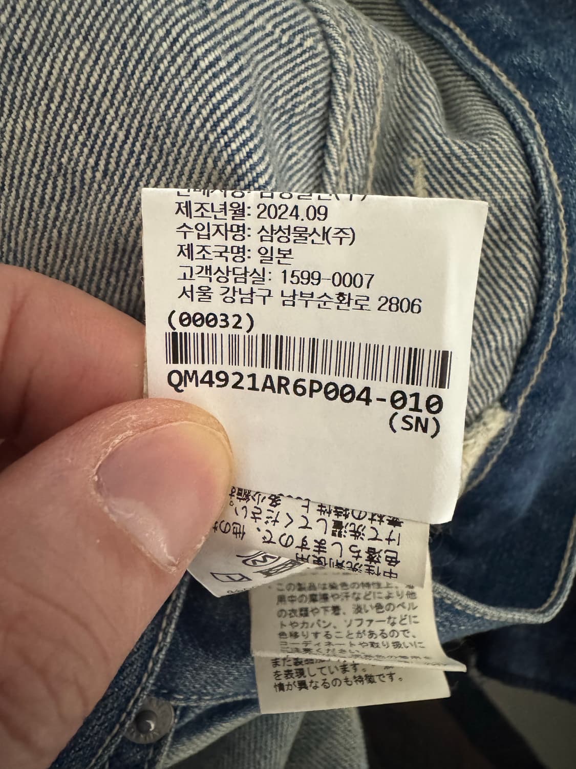 [4] 오라리 셀비지 데님 팬츠 상품이미지4