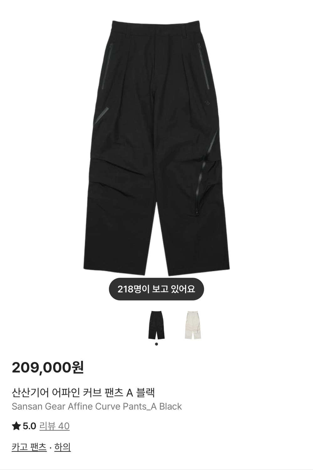 산산기어 어파인팬츠 4사이즈 상품이미지1