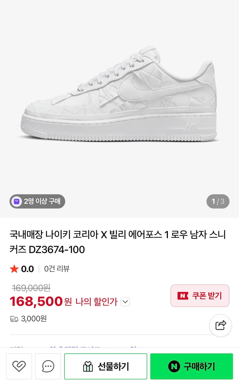 나이키 x 빌리 아일리시 에어포스 270 상품이미지2