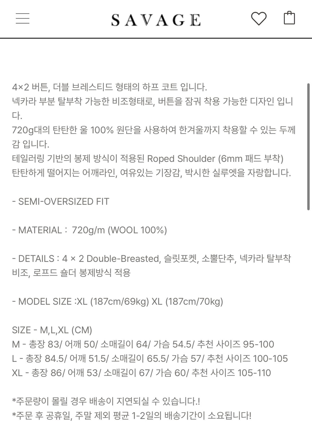 세비지 24fw 피코트 네이비 M 상품이미지3